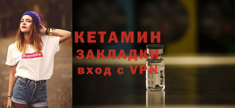 Кетамин ketamine  Уссурийск 