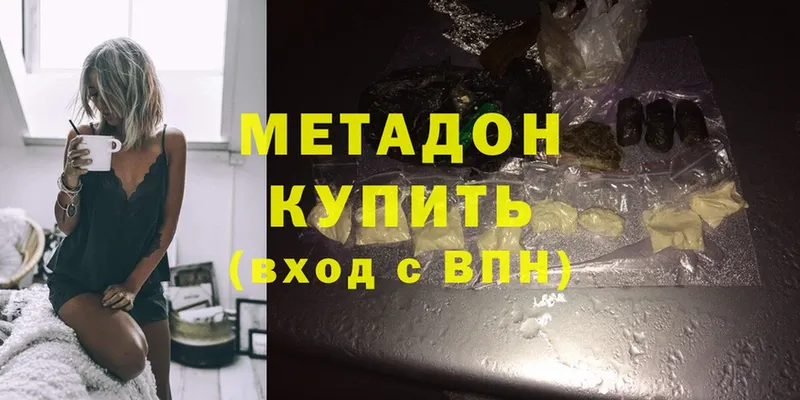 где можно купить наркотик  Уссурийск  МЕТАДОН methadone 